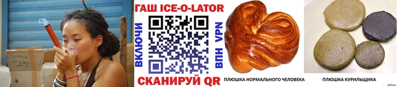 Гашиш ice o lator  как найти закладки  Абаза 