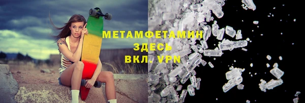 мяу мяу кристалл Пестово