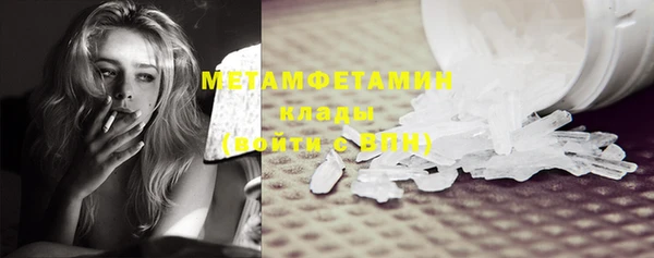 мяу мяу кристалл Пестово