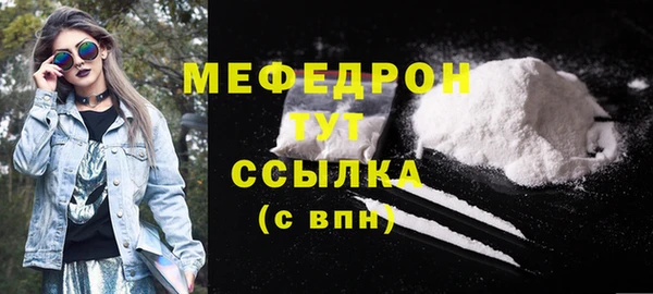 мяу мяу кристалл Пестово